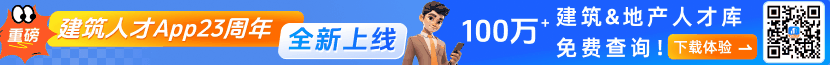 中國(guó)建筑人才網(wǎng)